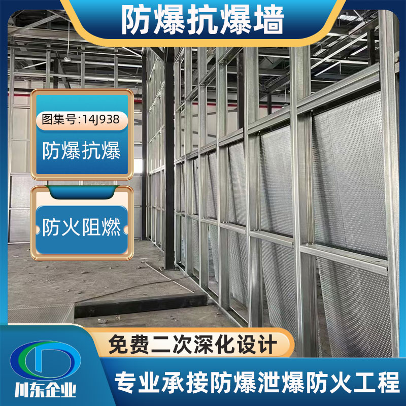 贵港防爆墙板不同厚度的抗爆墙，其抗爆能力怎样计算？