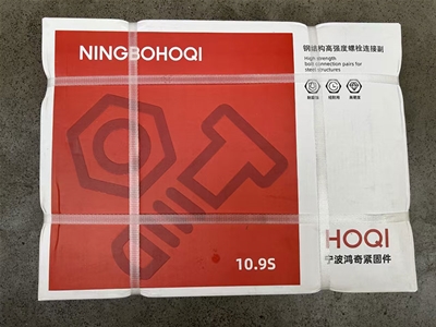 毕节10.9级高强螺丝