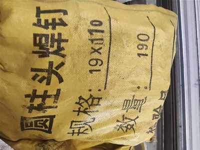 毕节焊钉