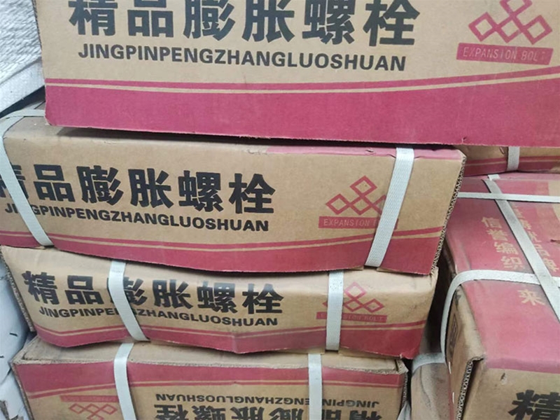 贵州膨胀螺丝厂家