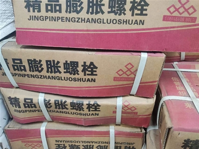 毕节贵州膨胀螺丝厂家