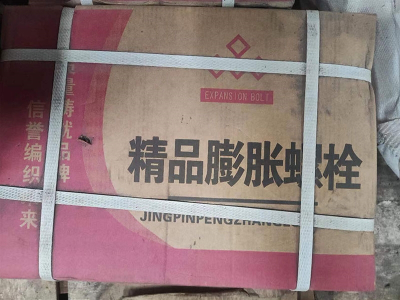 膨胀螺丝