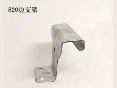 毕节820边支架