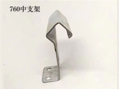 毕节760中支架