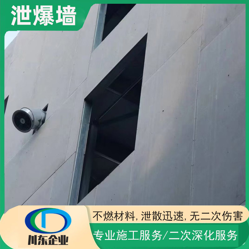 宜宾泄爆墙的泄爆口大小和数量如何确定？